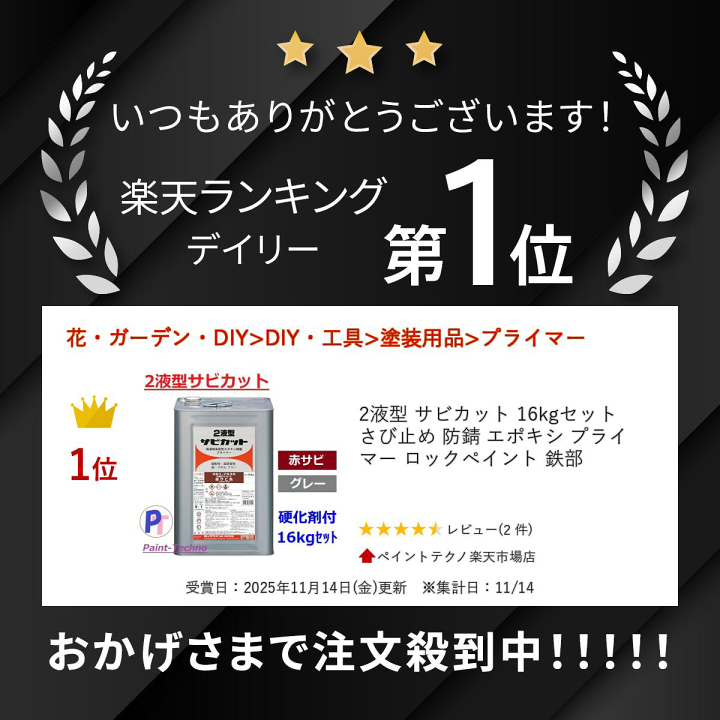 サビカット ii 錆止め塗料 赤錆 色 サビカット II 18L 錆止め塗料 赤さひ色 サビカット2 各色16kg ロックペイント株式会社 さび止め塗料 の