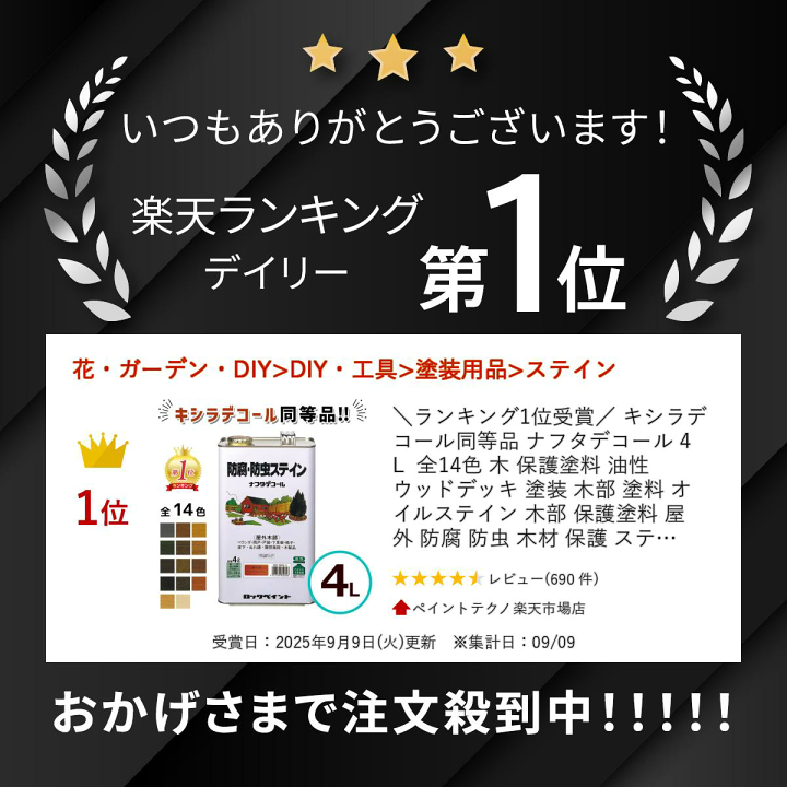 楽天市場】＼ランキング1位受賞／ キシラデコール同等品 ナフタ
