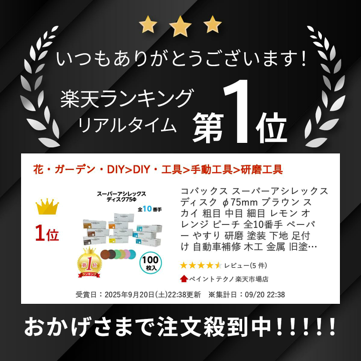 限定値下げ コバックス スーパーアシレックス スカイディスク粗目 中目 細目 Amazon.co.jp: コバックス(KOVAX) スーパーアシレックス スカイ