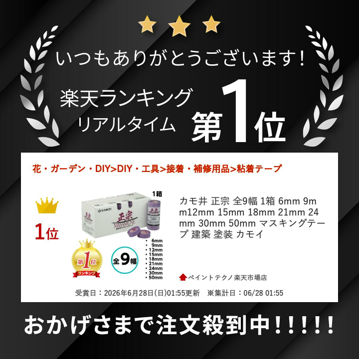 楽天市場】カモ井 正宗 全9幅 1箱 6mm 9mm 12mm 15mm 18mm 21mm 24mm