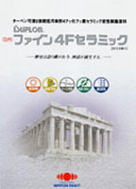 楽天市場 フッ素塗料 日本ペイントの通販