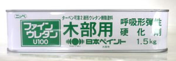 楽天市場】ファインウレタンU100木部用硬化剤 1.5kg(15kgセット用 