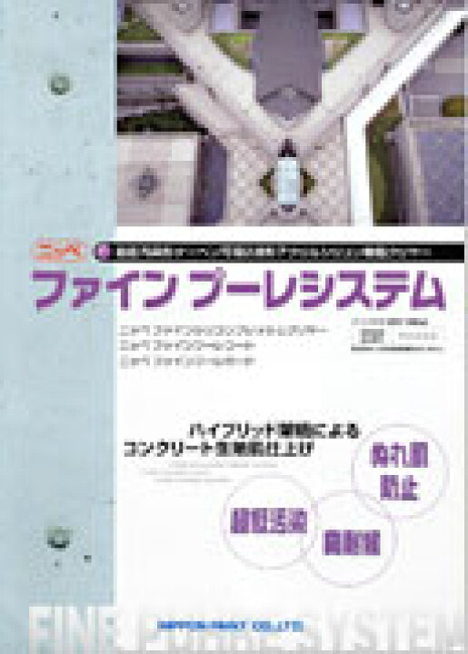 楽天市場】ファインプーレガード 14kg 塗料販売 : ペンキ屋モリエン