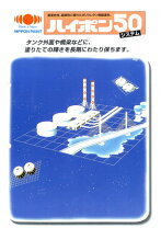 楽天市場】ハイポン 50 上塗の通販
