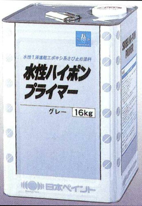 楽天市場】水性ハイポンプライマー 全3色16kg(約123平米分) 日本 