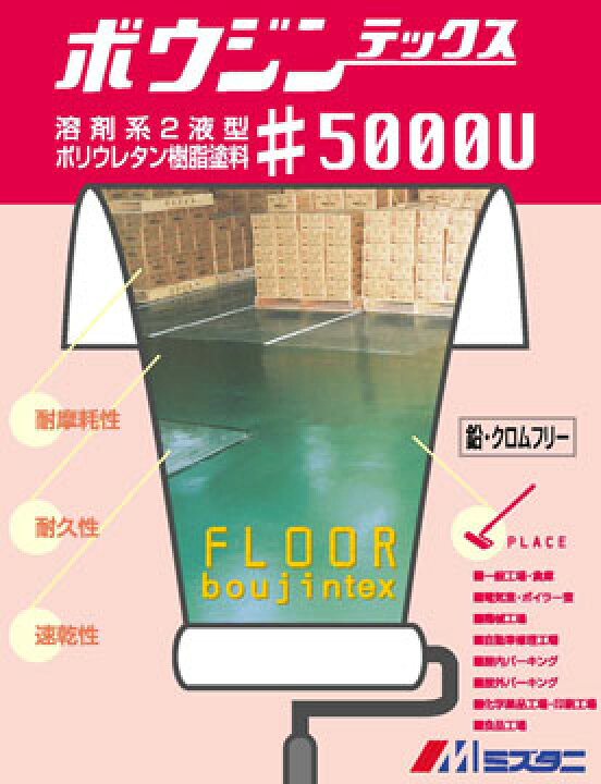 楽天市場】ボウジンテックス5000U 全17色 ツヤあり 17kgセット(約50 