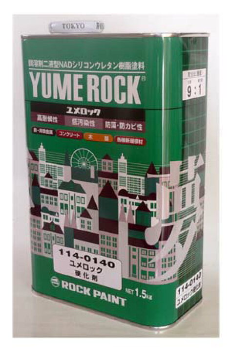 楽天市場】ユメロック1140140硬化剤 1.5kg 塗料販売 : ペンキ屋モリエン