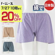 【20％OFF セール対象】＼夜専用 いい寝パンツ／ トランクス レディース オーガニックコットン 綿100% 天…