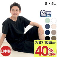 【40％OFF セール対象】パジャマ メンズ 綿100％ ダブルガーゼ 日本製 半袖 半ズボン かぶり 無地 夏用 …