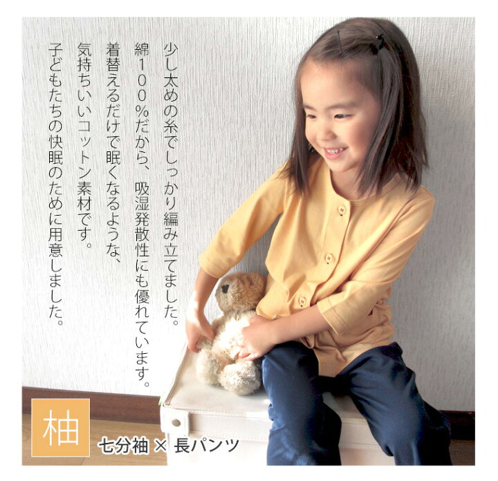 楽天市場】パジャマ パレット 綿 100％ 子供・キッズ・ベビー用 90 