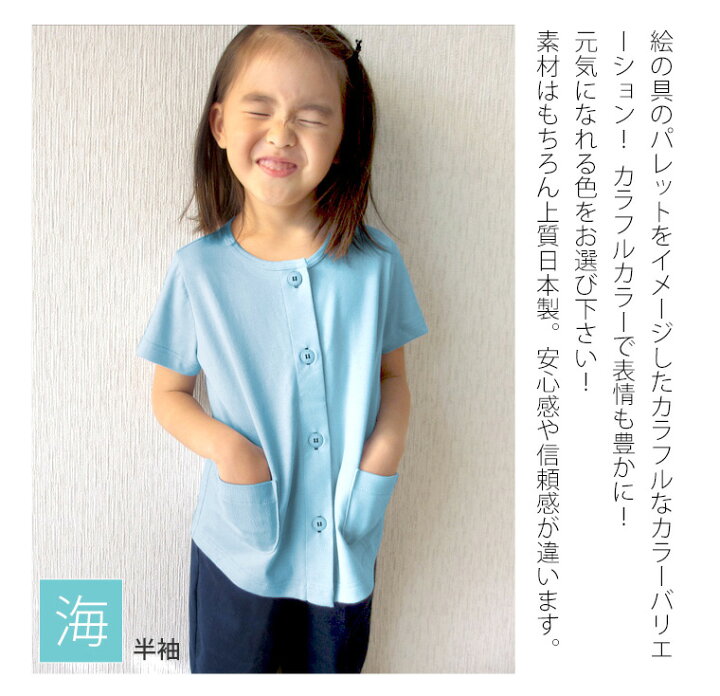 楽天市場 パジャマ パレット 綿100 子供 キッズ ベビー用 90 100 110 ボタン留め 半袖 7分袖 長袖 出産祝い パジャマ工房