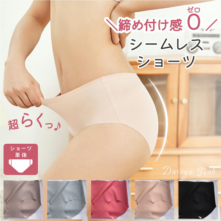 楽天市場 ショーツ レディース 超盛 ショーツ単品 無地 プレーンショーツ 下着 女性 パンツ パンティ レース スダンダードショーツ 黒 ピンク かわいい 可愛いショーツ かわいい下着 ぱんつ 単品 シンプル ナイトショーツ メール便 送料無料 快適生活 楽天市場店 楽天市場 ショーツ レディース 超盛 ショーツ単品 無地 プレーンショーツ 下着 女性 パンツ パンティ レース スダンダードショーツ 黒 ピンク かわいい 可愛いショーツ かわいい下着 ぱんつ 単品 シンプル ナイトショーツ メール便 送料無料 快適生活 楽天市場店