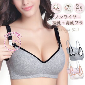 楽天市場 授乳 中 ブラジャーの通販