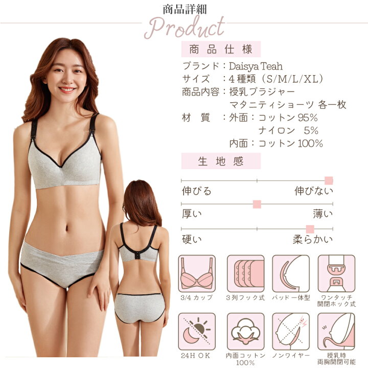 楽天市場】【全商品300円クーポン】 授乳ブラ 上下セット 授乳ブラジャー 授乳ブラ パンツ 上下セット マタニティショーツ 授乳ブラ セット 育乳ブラ ノンワイヤーブラ 育乳ブラジャー 授乳ブラ 2way マタニティブラ 妊婦 産後 矯正下着 延長ホック付き : 快適生活 楽天市場店 楽天市場】【全商品300円クーポン】 授乳ブラ 上下セット 授乳ブラジャー 授乳ブラ パンツ 上下セット マタニティショーツ 授乳ブラ セット 育乳ブラ ノンワイヤーブラ 育乳ブラジャー 授乳ブラ 2way マタニティブラ 妊婦 産後 矯正下着 延長ホック付き : 快適生活 楽天市場店