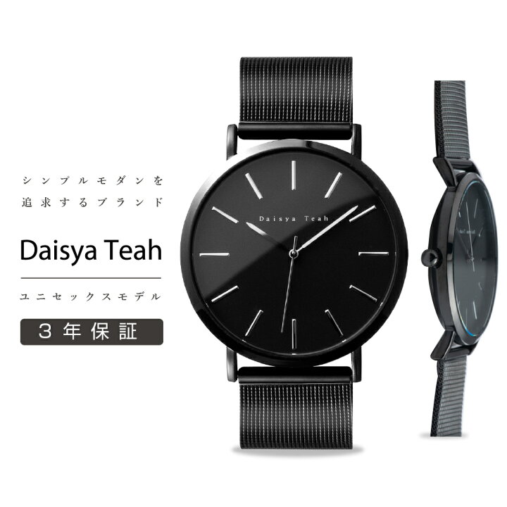 楽天市場 300円クーポン Daisya 腕時計 日本製ムーブメント 試験用 腕時計 テスト用 腕時計 シンプル 3年間品質保証 腕時計 メンズ 腕時計 男女兼用 ユニセックス 腕時計 シンプル クォーツ時計 メール便 送料無料 プレゼント 父の日 腕時計 メンズ 快適生活 楽天市場店