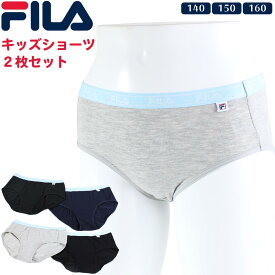 FILA フィラ ショーツ 2枚組 セット インナー 下着 パンツ ネイビー ブラック グレー 女の子 キッズ スポーツ 140cm 150cm 160cm 小学生 中学生 高校生 女児 旅行 お泊り[メール便]