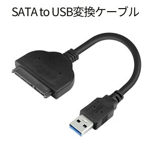 [Si|Cg10{] SATA to USB 3.0 ϊ P[u 2.5C` HDD SSD Ot SATAP[u n[hfBXN RlN^ f[^ ڍs  ] USB3.0 Xg[W |[^u SATAHEN 