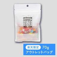 【アウトレット 70g 1000円 ポッキリ 】 プチギフト ギフト お菓子 食べ物 キャンディ 訳あり おもしろ …