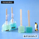 【 氷グミロリポップ 】 1本　ギフト プチギフト お菓子 キャンディ プレゼント 実用的 かわいい 手作り インスタ映え…