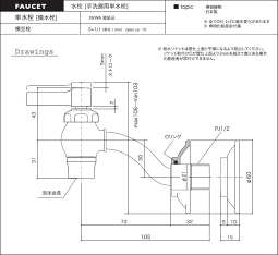横豆栓承認図