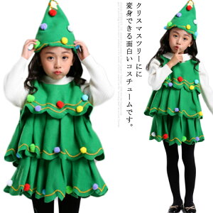 コスプレ 仮装 変装衣装 150 クリスマスツリー ツリーの人気商品 通販 価格比較 価格 Com コスプレ 仮装 変装衣装 150 クリスマスツリー ツリーの人気商品 通販 価格比較 価格 Com