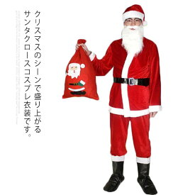 サンタクロース コスプレ 7点セット サンタコス コスチューム 大人用 メンズ クリスマス衣装 大きいサイズ 帽子 ウィッグ 髭 トップス パンツ ベルト 仮装グッズ パーティー 男性用