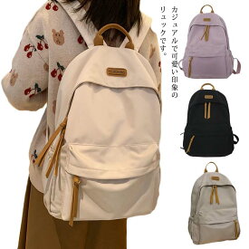 選べる5色 リュック レディース 中学生 高校生 大学生 大容量 シンプル 女子 バックパック 無地 旅行 カジュアル 大人 おしゃれ 通学 通勤 軽量 アウトドア 普段使い リュックサック 女性用 カバン 鞄 かばん 可愛い