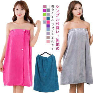 バスローブ エステ ガウン 着る バスタオル 大人 ラップタオル 巻きタオル 3枚セット 80×140cm マイクロファイバー 速乾 瞬間吸水 ボタン留め 業務用 サロンガウン エステ タオル プール スイ