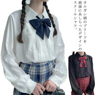 スクールシャツ 女子 長袖 プリーツ 学生 制服 角襟 蝶ネクタイない ワイシャツ yシャツ ブラウス レギュ…