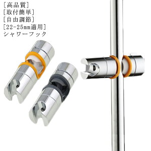 シャワー ホルダー 交換の人気商品 通販 価格比較 価格 Com