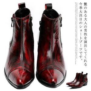 ウエスタンブーツ メンズ 本革 ショートブーツ 牛革 革靴 サイドファスナー ドレスシューズ ビジネスシューズ 紳士靴 ポインテッドトゥ おしゃれ オペラシューズ ホスト 派手 赤 結婚式 フ