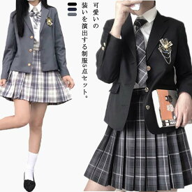 制服 5点セット 女子高校生 スーツ セット 女の子 制服 上下セット 中学生 高校生 学生服 女子高校生 制服 スクール制服 フォーマル スカートスーツ ブレザー 長袖 シャツ リボン バッジ スカート セットアップ