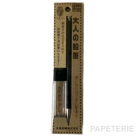 大人の鉛筆 彩 芯削りセット 黒色 OTP-680BST 北星鉛筆