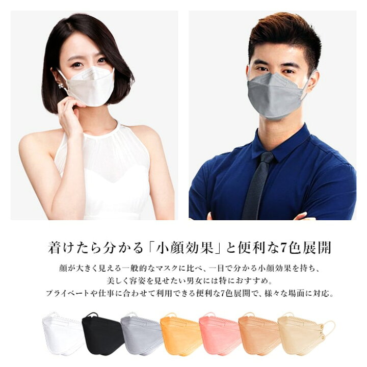 楽天市場 25 Off 9 4 00 販売開始 30枚 立体マスク 不織布 ダイヤモンドマスク 血色マスク 使い捨て 小顔 韓国マスク 個包装 カラー 白 黒 女性 男性 大人用 小さめ 大きめ 柳葉型 送料無料 Parisday 楽天市場 25 Off 9 4 00 販売開始 30枚 立体マスク 不織布 ダイヤモンドマスク 血色マスク 使い捨て 小顔 韓国マスク 個包装 カラー 白 黒 女性 男性 大人用 小さめ 大きめ 柳葉型 送料無料 Parisday