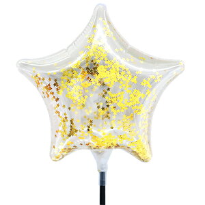 【スティックバルーンお得パック】【5本入り】スターゴールド コンフェティバルーン コンフェッティバルーン 紙吹雪入り 透明バルーン 風船 クリアバルーンKIS25094