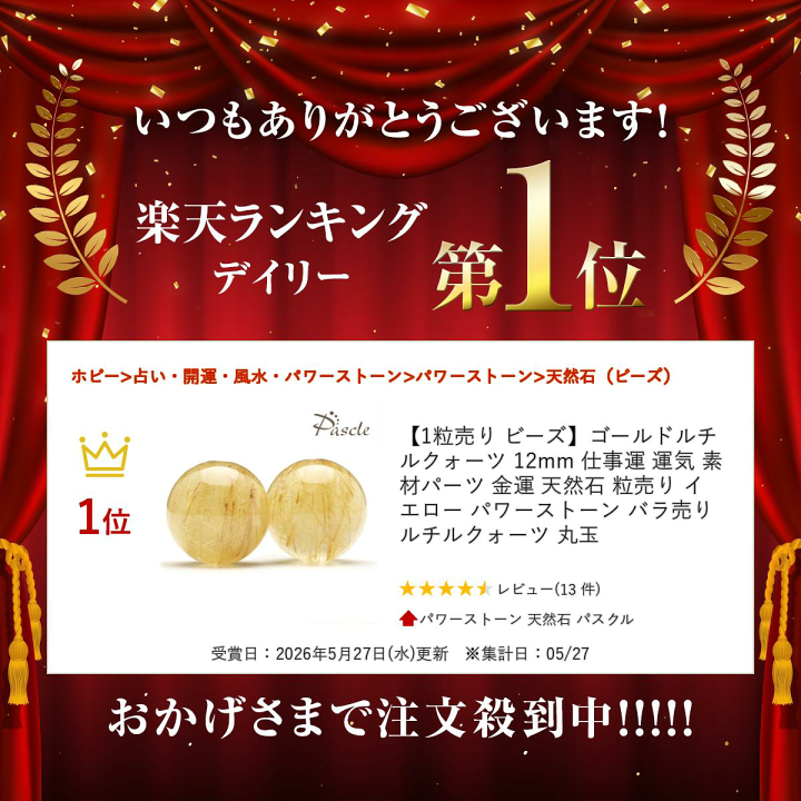 楽天市場】【楽天ランキング受賞】 【1粒売り ビーズ】ゴールドルチル