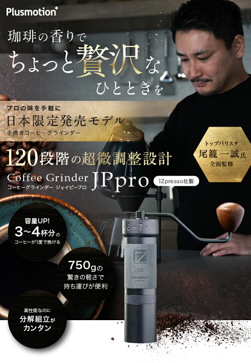 楽天市場】コーヒーミル JPpro 手動 コーヒーグラインダー 手挽き  