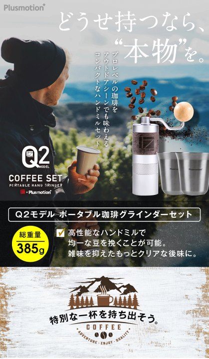 楽天市場】【珈琲豆付きギフトセット】アウトドア コーヒーセット