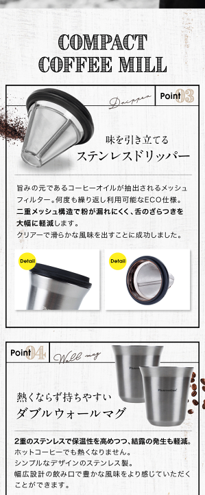 モナリ 2点セット 楽天市場】【珈琲豆付きギフトセット】アウトドア コーヒーセット