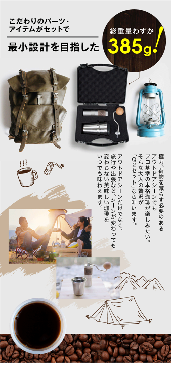 楽天市場】【珈琲豆付きギフトセット】アウトドア コーヒーセット