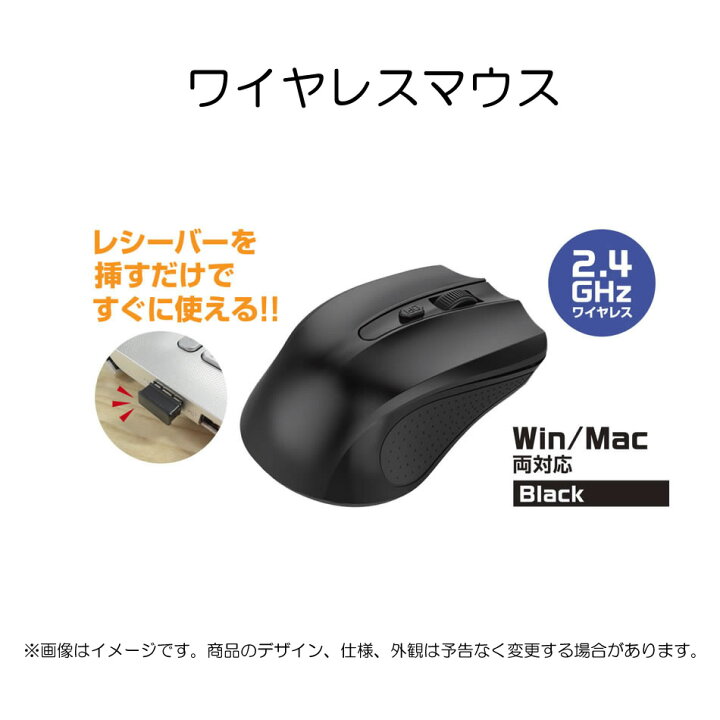 楽天市場】[単品購入不可] ワイヤレスマウス SE-MA2401BK周辺機器あす 