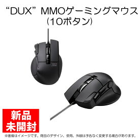 ELECOM エレコム "DUX" MMOゲーミングマウス M-DUX30BK 周辺機器あす楽対応 新品 ポイント10-20倍