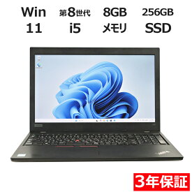 【マラソン限定最大2,000円オフクーポン配布中】 【常時最大ポイント20倍】 LENOVO THINKPAD L580 20LX-S0PA00 中古パソコン ノート A4 Windows 11 Pro 無線LAN Core i5 中古 3年保証 ポイント10-20倍