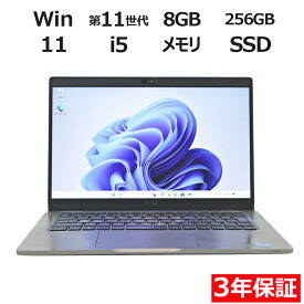 【ポイント20倍】DELL LATITUDE 5320 中古パソコン ノート B5・モバイル Windows 11 Pro 無線LAN Core i5 中古 3年保証 ポイント10-20倍