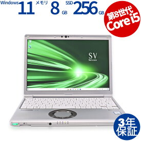 PANASONIC LET'S NOTE CF-SV8 CF-SV8RDCVS 中古パソコン ノート B5・モバイル Windows 11 Pro 無線LAN Core i5 中古 3年保証 ポイント10-20倍