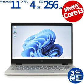 HP PAVILION X360 CONVERTIBLE 14-CD0123TU 中古パソコン ノート A4 Windows 11 Home 無線LAN Core i3 あす楽対応 中古 3年保証 ポイント10-20倍