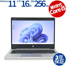【マラソン限定最大2,000円オフクーポン配布中】 【常時最大ポイント20倍】 HP PROBOOK 430 G6 中古パソコン ノート B5・モバイル Windows 11 Pro 無線LAN Core i5 中古 3年保証 ポイント10-20倍