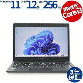 dynabook DYNABOOK S73/DP A6S3DPG47512 中古パソコン ノート B5・モバイル Windows 11 Pro 無線LAN Core i3 中古 3年保証 ポイント10-20倍