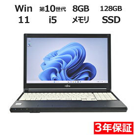 【マラソン限定最大2,000円オフクーポン配布中】 【常時最大ポイント20倍】 富士通 LIFEBOOK A5510/D FMVA82022 中古パソコン ノート A4 Windows 11 Pro 無線LAN Core i5 中古 3年保証 ポイント10-20倍