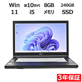 富士通 LIFEBOOK A5510/D FMVA82023 中古パソコン ノート A4 Windows 11 Pro Core i5 中古 3年保証 ポイント10-20倍